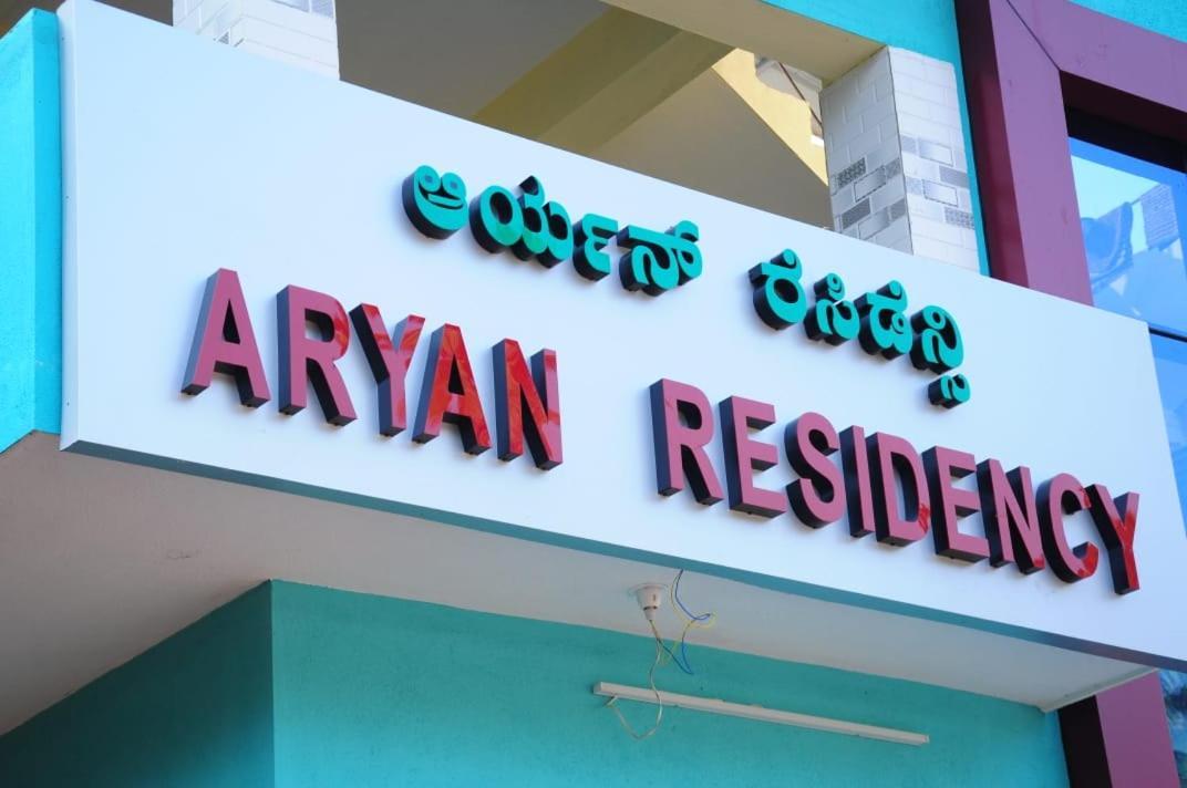 Aryan Residency Villa Māvalli Eksteriør billede